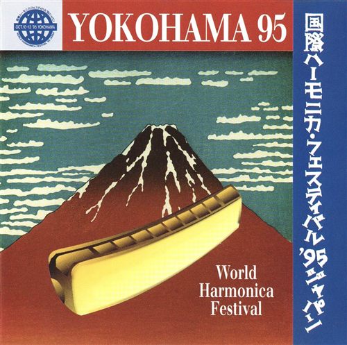 Pochette Yokohama 95