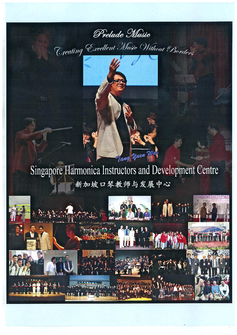 Poster of the Singapore Harmonica Instructors and Development Centre, featuring conductor Tang Yuen Wai