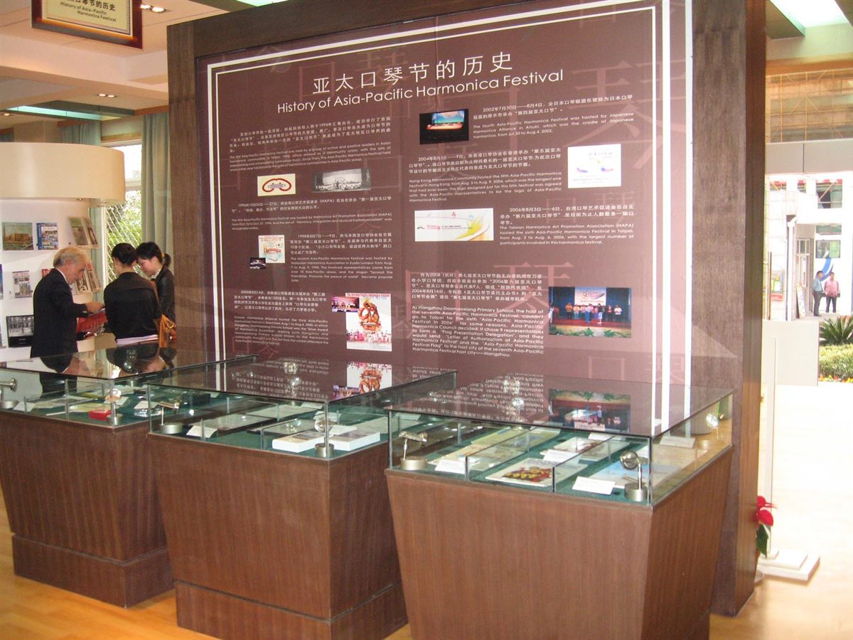 Hangzhou harmonica museum: panel on the history of the festival and display cases